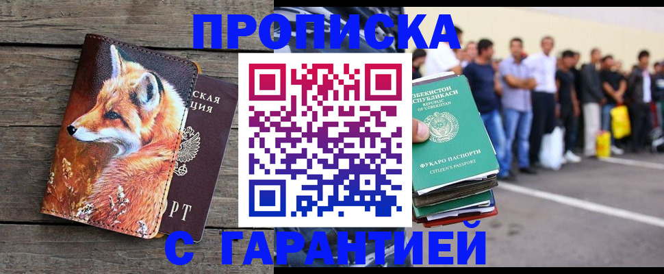 временная регистрация 2025 в Коммунаре