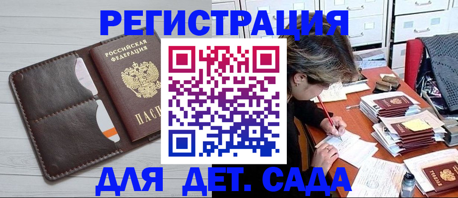 временная регистрация гарантия в Коммунаре