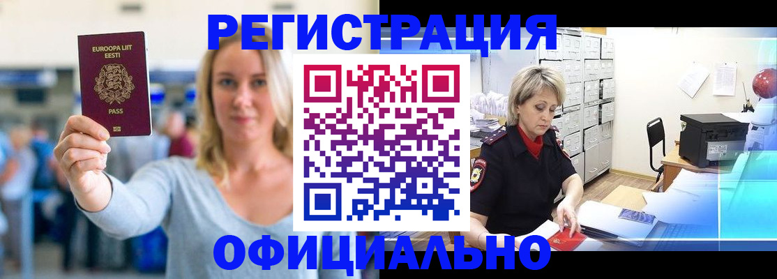 временная регистрация поиск в Коммунаре