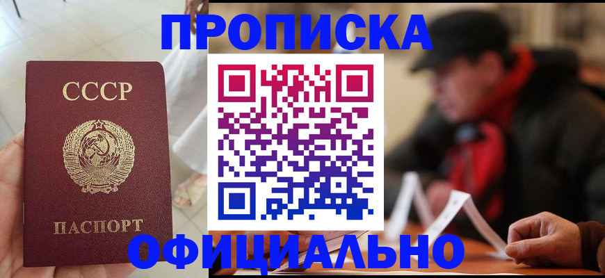 временная регистрация для школы в Коммунаре