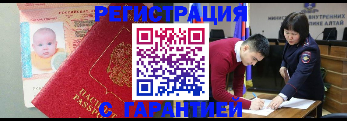 временная регистрация для школы в Коммунаре