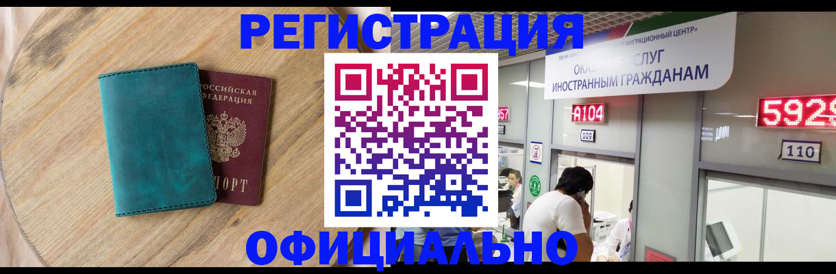 прописка 2025 в Коммунаре