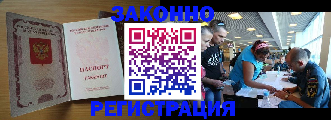 временная регистрация надежно в Коммунаре